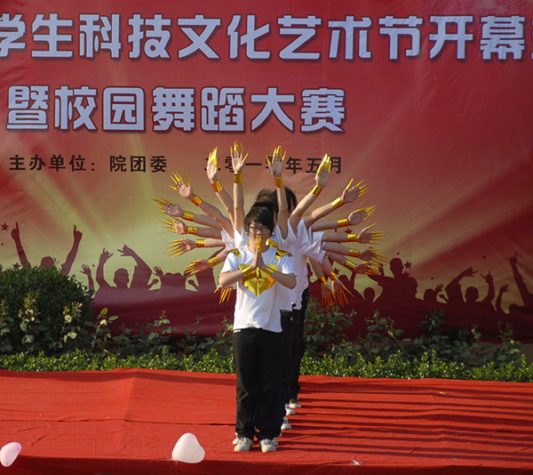 校园舞蹈大赛